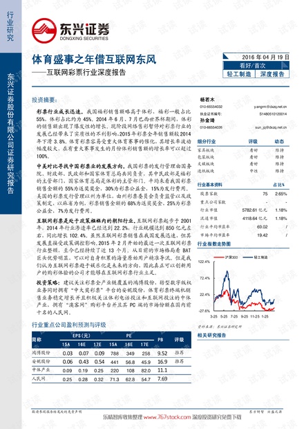 探索澳门正版彩票资料，2023全年免费资料的深度解析（第043期）,2023澳门正版全年免费资料043期 09-22-13-28-40-34T：35