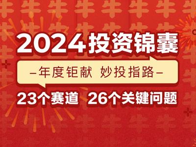 探索新奥门正版资料，揭秘免费提拱的第124期奥秘,2024新奥门正版资料免费提拱124期 06-19-27-31-35-36T：46