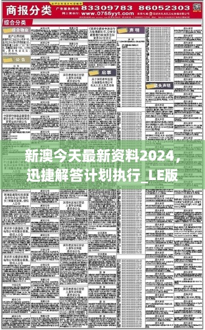 探索新澳资料，免费精准解析第123期数据（关键词，N，14）,2024新澳资料免费精准123期 04-06-11-30-46-48N：14