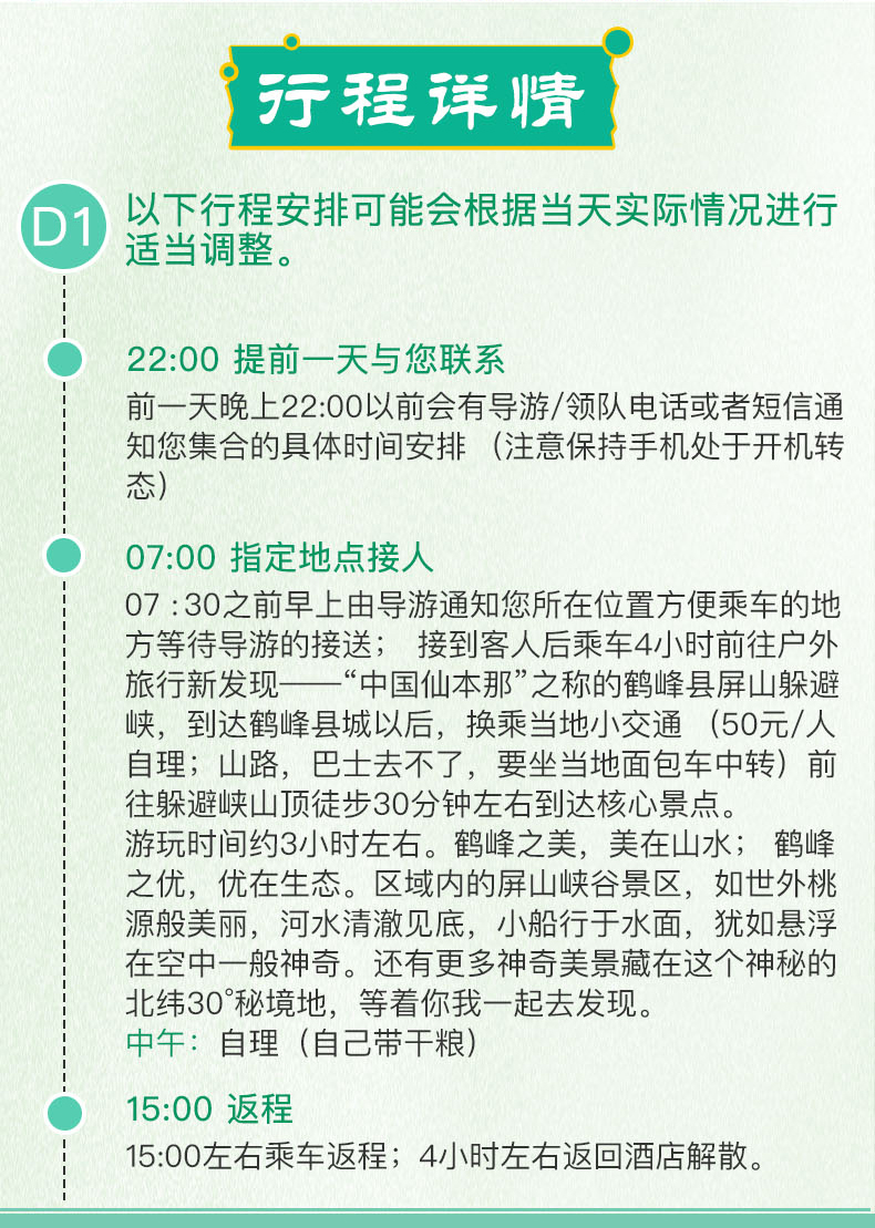 新澳天天开奖资料大全旅游团，探索未知的奥秘之旅（第034期）,新澳天天开奖资料大全旅游团034期 02-04-12-13-17-47C：35