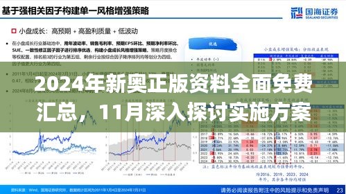 探索未来之路，解析新澳精准资料之第222期与第112期展望及策略分析,2025新澳最精准资料222期112期 23-24-25-29-32-42E：37