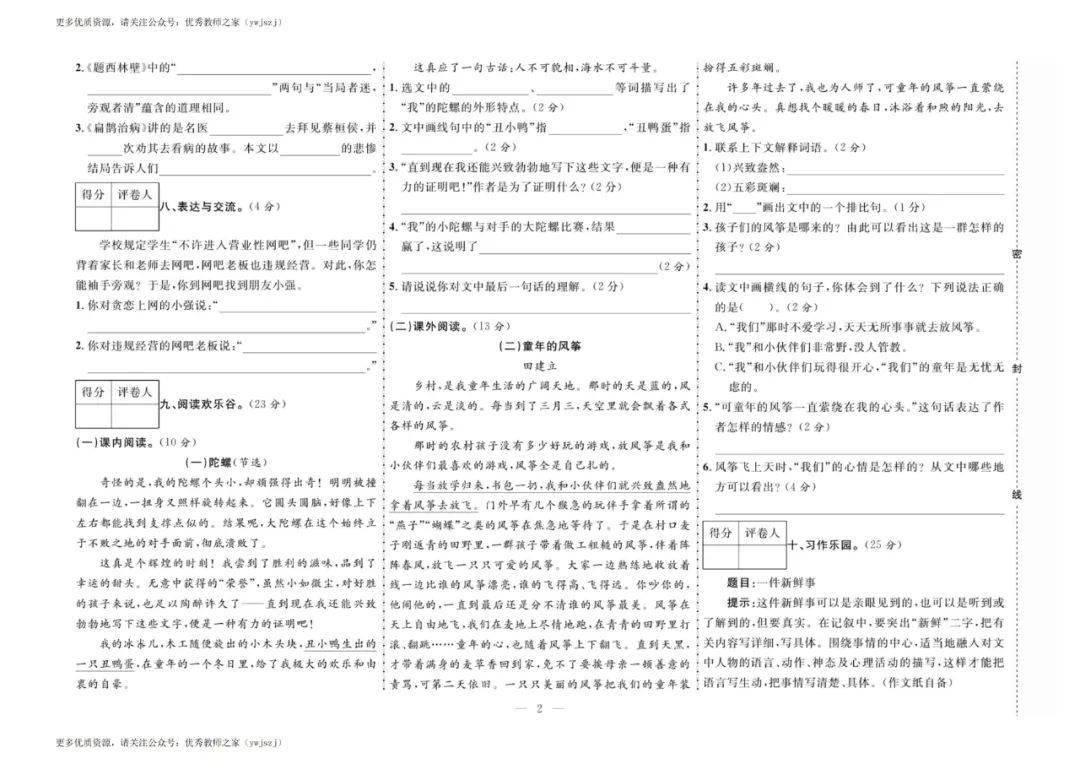 百科 第13页