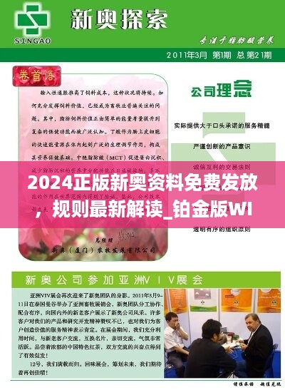 探索新奥世界，免费资料领取035期奥秘与未来展望,2025新奥免费资料领取035期 06-07-34-42-47-48M：12