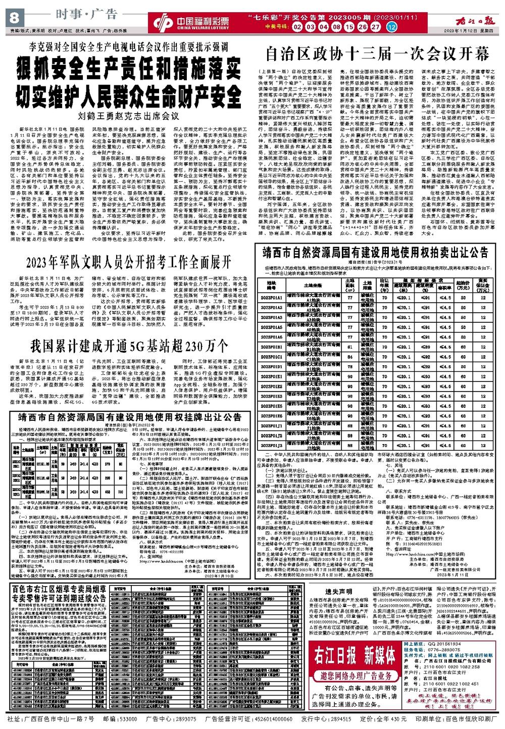 探索新澳门天天彩开奖记录——第010期开奖分析（日期，XXXX年XX月XX日）,2025新澳门天天彩开奖记录010期 02-09-24-25-35-41U：08