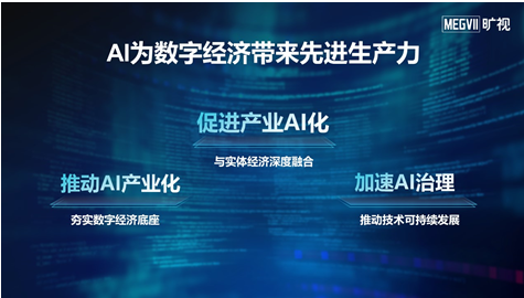 探索新澳免费资料第080期，数字中的奥秘与未来展望,2025新澳免费资料080期 01-07-13-14-43-46M：09