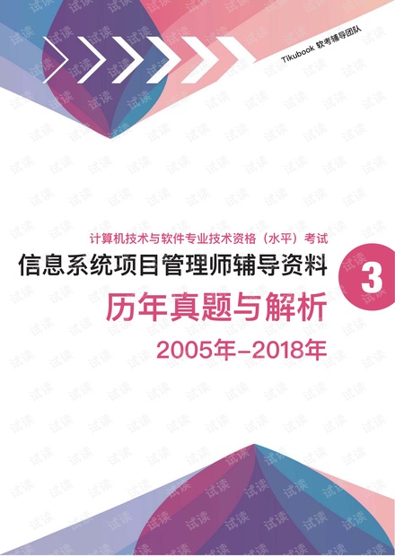 探索2025管家婆精准资料第三期第098期——深度解析与预测,2025管家婆精准资料第三098期 08-12-15-16-23-44A：41