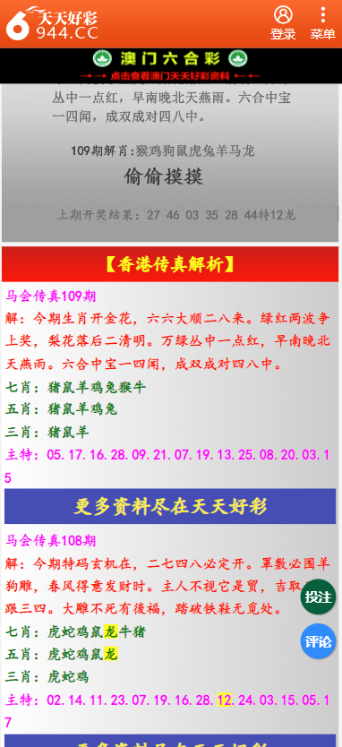 二四六天天彩资料大全网129期，探索数字世界的宝藏,二四六天天彩资料大全网129期 02-07-15-19-25-46M：28