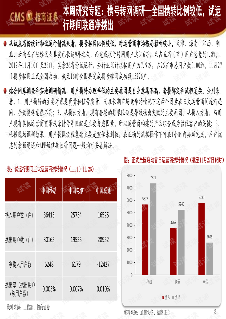 澳门4949最快开奖结果揭秘，第029期开奖详探与深度解读（附号码分析）,澳门4949最快开奖结果029期 16-09-04-40-24-26T：18