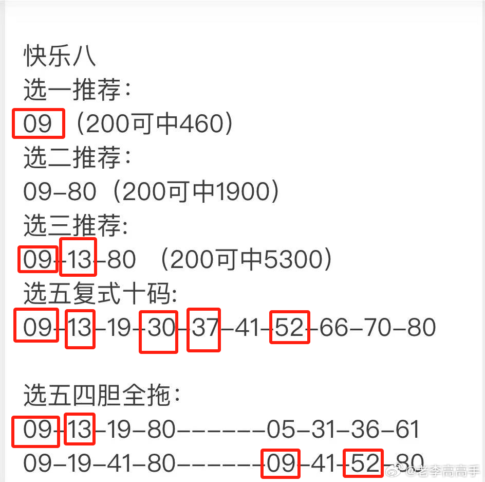 澳门特马今晚开奖一109期，探索数字背后的期待与梦想,2025澳门特马今晚开奖一109期 01-10-13-19-41-46F：08