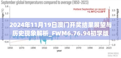 新澳门历史所有记录大全第098期深度解析，探索数字背后的故事与奥秘（附号码，12-18-36-29-07-45T，06）,新澳门历史所有记录大全098期 12-18-36-29-07-45T：06