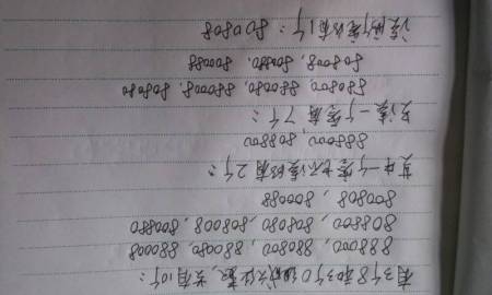 探索管家婆2025正版资料三八手之奥秘，第090期的独特数字组合,管家婆2025正版资料三八手090期 02-07-08-28-35-42L：26