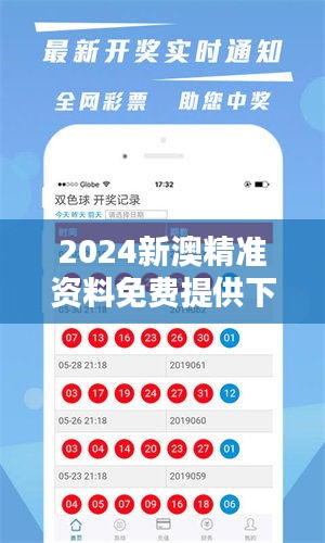 探索2025新澳免费资料彩迷信封的第130期——神秘数字组合之旅,2025新澳免费资料彩迷信封130期 08-17-19-21-45-46U：29