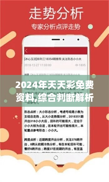 探索六开彩，2025年天天免费资料的深度解析（第032期）,2025六开彩天天免费资料032期 11-13-19-34-38-44M：23