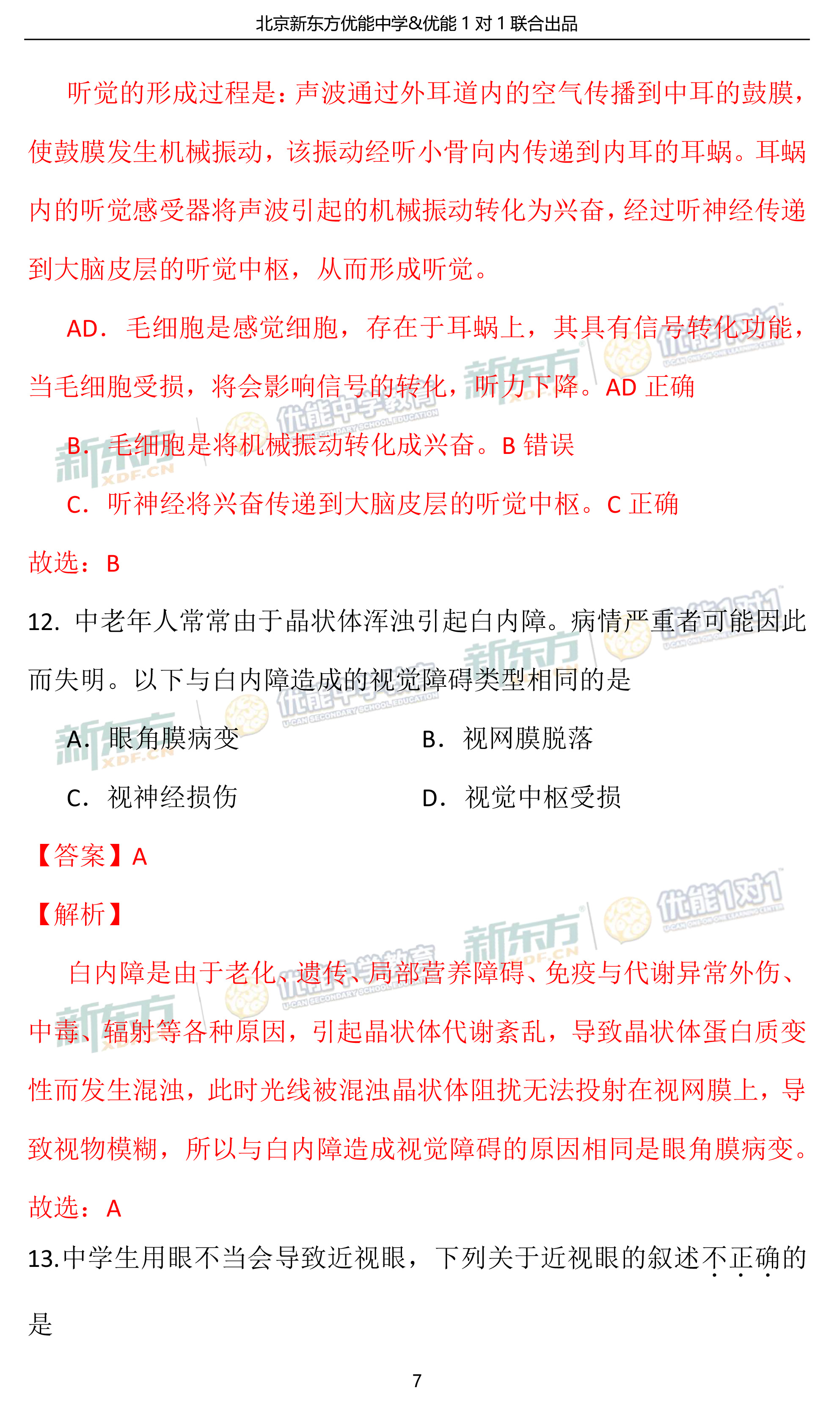 深度解析7777788888新版跑狗图之第089期，细致解读与预测分析,7777788888新版跑狗图解析089期 24-08-27-39-34-21T：16