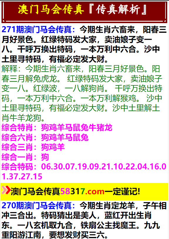 马会传真资料2024澳门010期，探索数字世界的奥秘与预测未来走向,马会传真资料2024澳门010期 13-21-24-29-43-46C：40