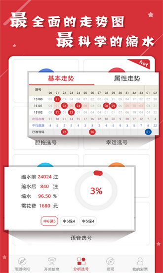 澳门精准免费资料大全聚侠图第097期详解，探索数字背后的秘密与策略分析,澳门精准免费资料大全聚侠图097期 01-08-17-27-38-42X：08