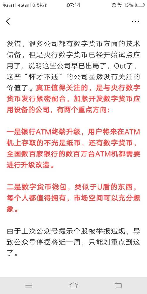 最准一尚一码，探寻数字背后的秘密故事——第061期深度解析,最准一尚一码100中特061期 01-08-09-17-43-46S：15