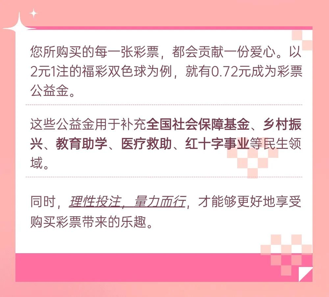 新澳门芳草地内部资料精准大全第082期详解——揭秘彩票背后的秘密,新澳门芳草地内部资料精准大全082期 21-34-19-28-02-37T：42