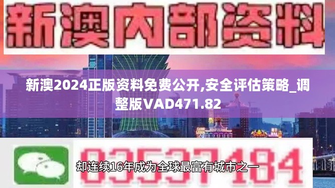 探索未来之门，2024新奥全年资料免费公开第038期与数字之谜,2024新奥全年资料免费公开038期 03-15-16-21-23-49W：37