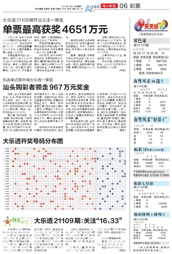 新澳门天天彩2025年全年资料解析第112期——探索数字背后的奥秘与策略分析,新澳门天天彩2025年全年资料112期 03-05-09-17-30-34L：07