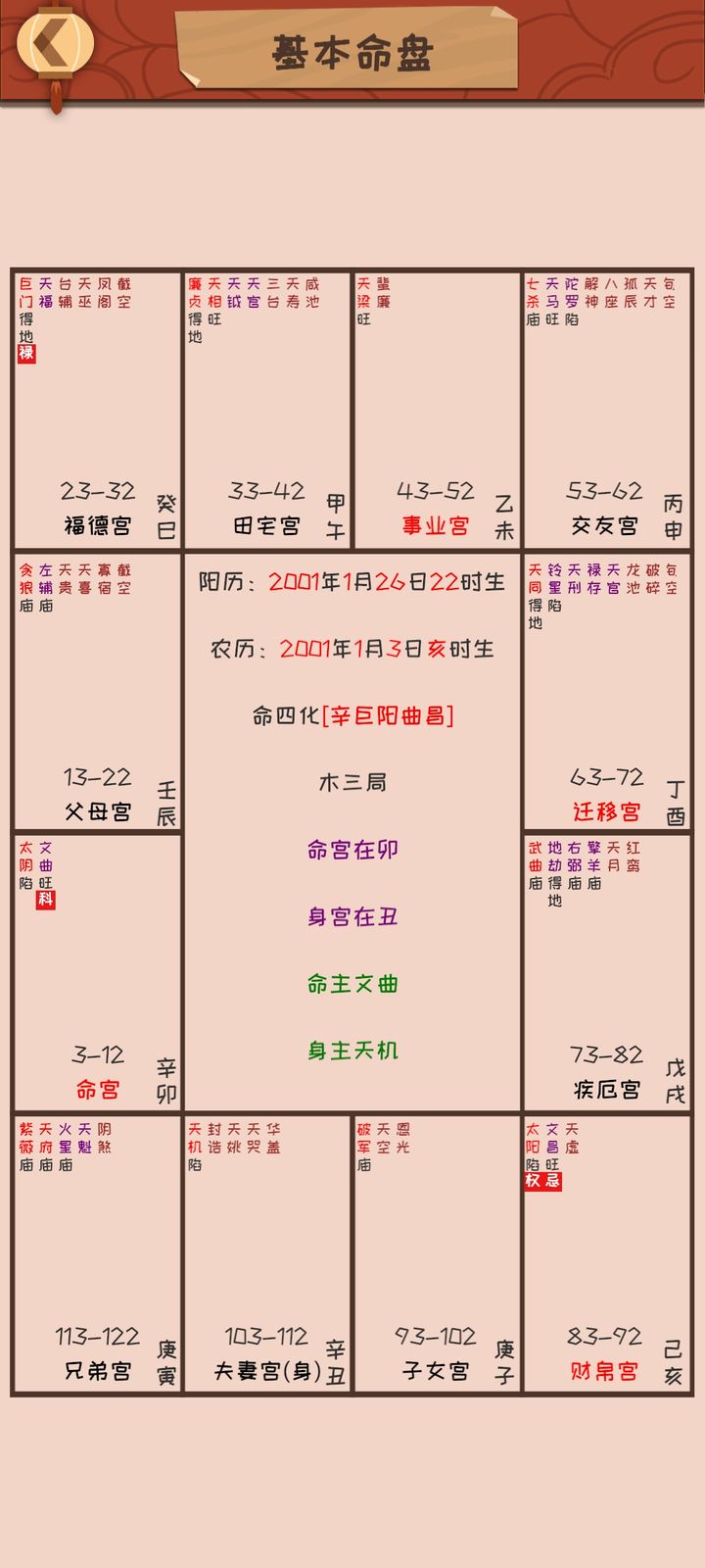 新澳2025一肖一码道玄真人预测之探索,新澳2025一肖一码道玄真人018期 08-10-23-25-42-43Y：29