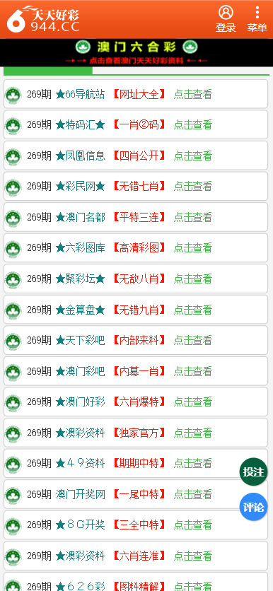 二四六天天彩资料大全网最新20251期分析与预测，探索数字世界的奥秘之旅,二四六天天彩资料大全网最新2025146期 06-27-35-40-48-49A：32