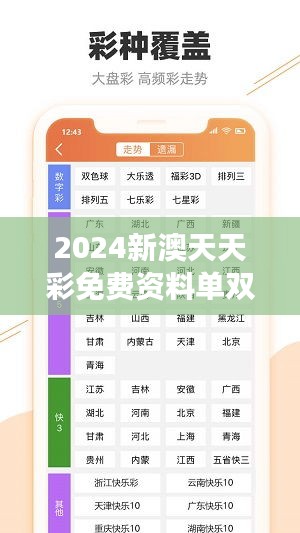 探索新澳天天彩，2025年052期免费资料解析与策略分享,2025新澳天天彩免费资料052期 09-17-23-25-28-35A：11