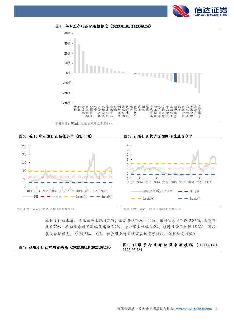 揭秘王中王资料一第136期，探索数字背后的秘密与策略分析,王中王王中王免费资料一136期 03-07-09-13-20-36C：11