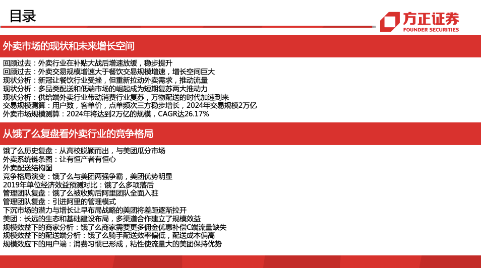 新奥门内部资料精准保证全第073期，深度解析与前瞻性预测,新奥门内部资料精准保证全073期 06-07-12-17-24-47H：43