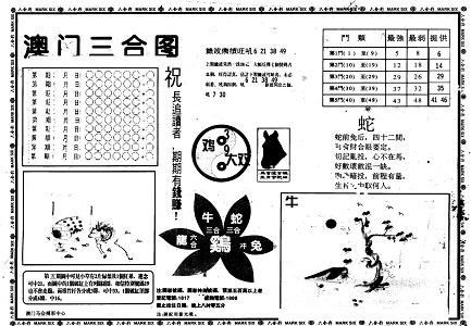 探索777788888管家婆中特041期——神秘数字组合的魅力与策略,777788888管家婆中特041期 02-12-18-31-39-48U：18