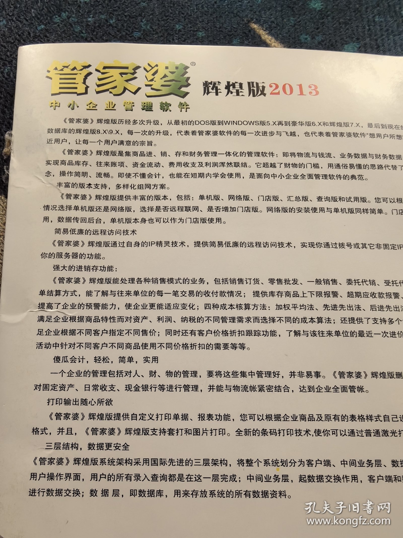 探索2025年管家婆第83期与第142期秘密，数字背后的故事,2025管家婆83期资料142期 03-25-26-27-45-49D：26