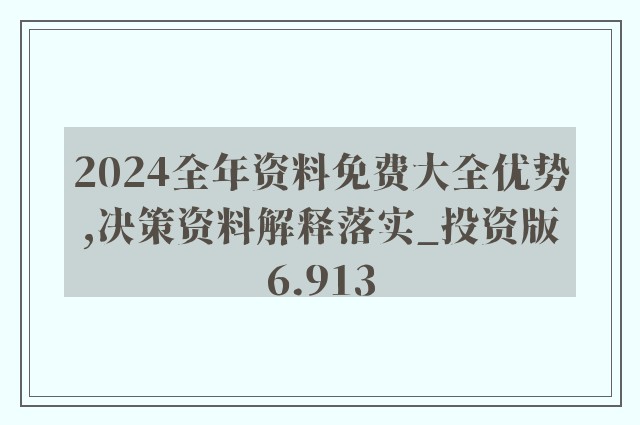 探索未来教育新模式，2025年正版资料免费共享时代来临,2025年正版资料免费025期 02-03-15-17-18-31Q：38