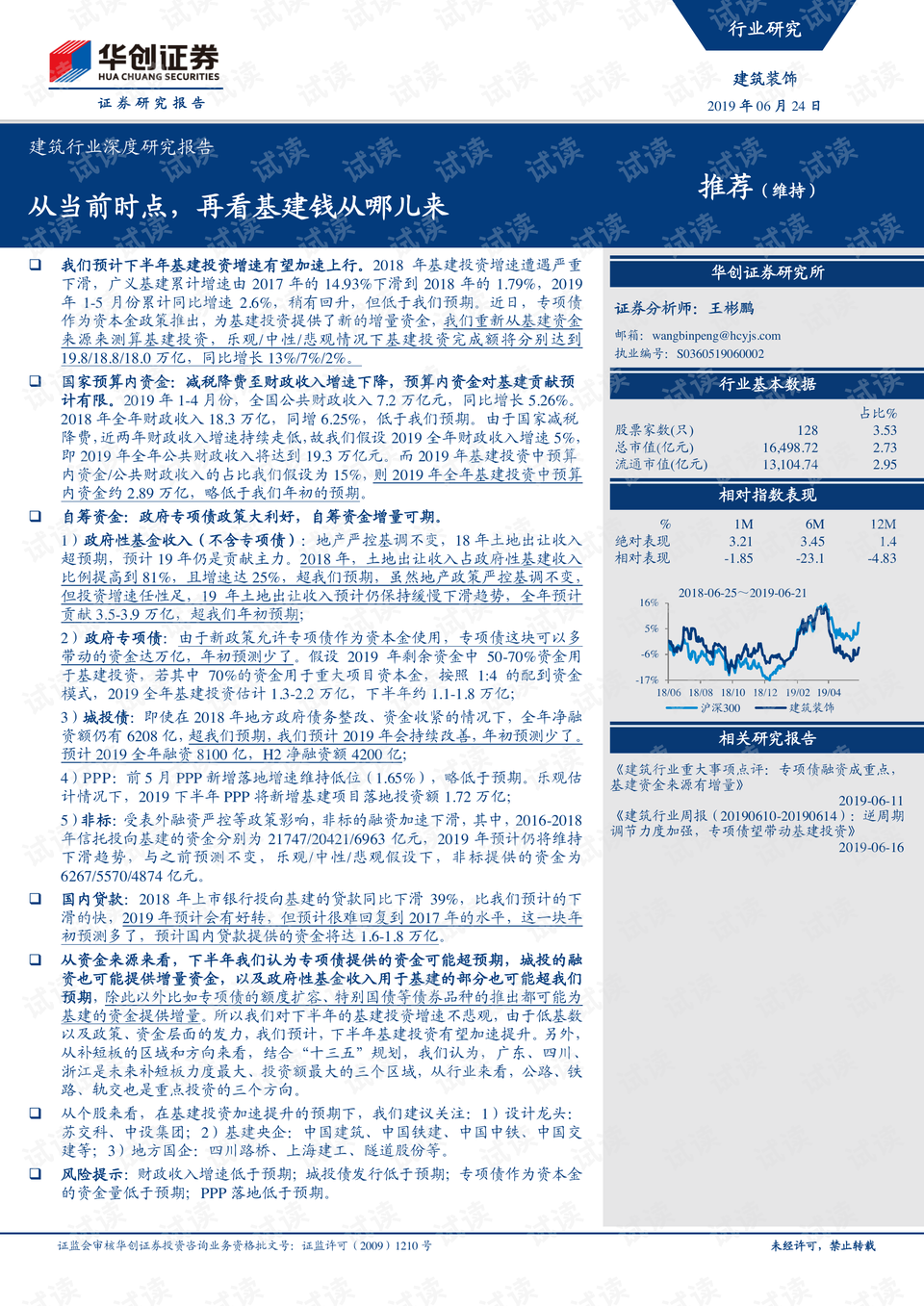 探索未来，关于新澳原料免费提供的深度解析——以特定日期为例,2025年新澳原料免费提供065期 05-08-29-39-41-48Z：04