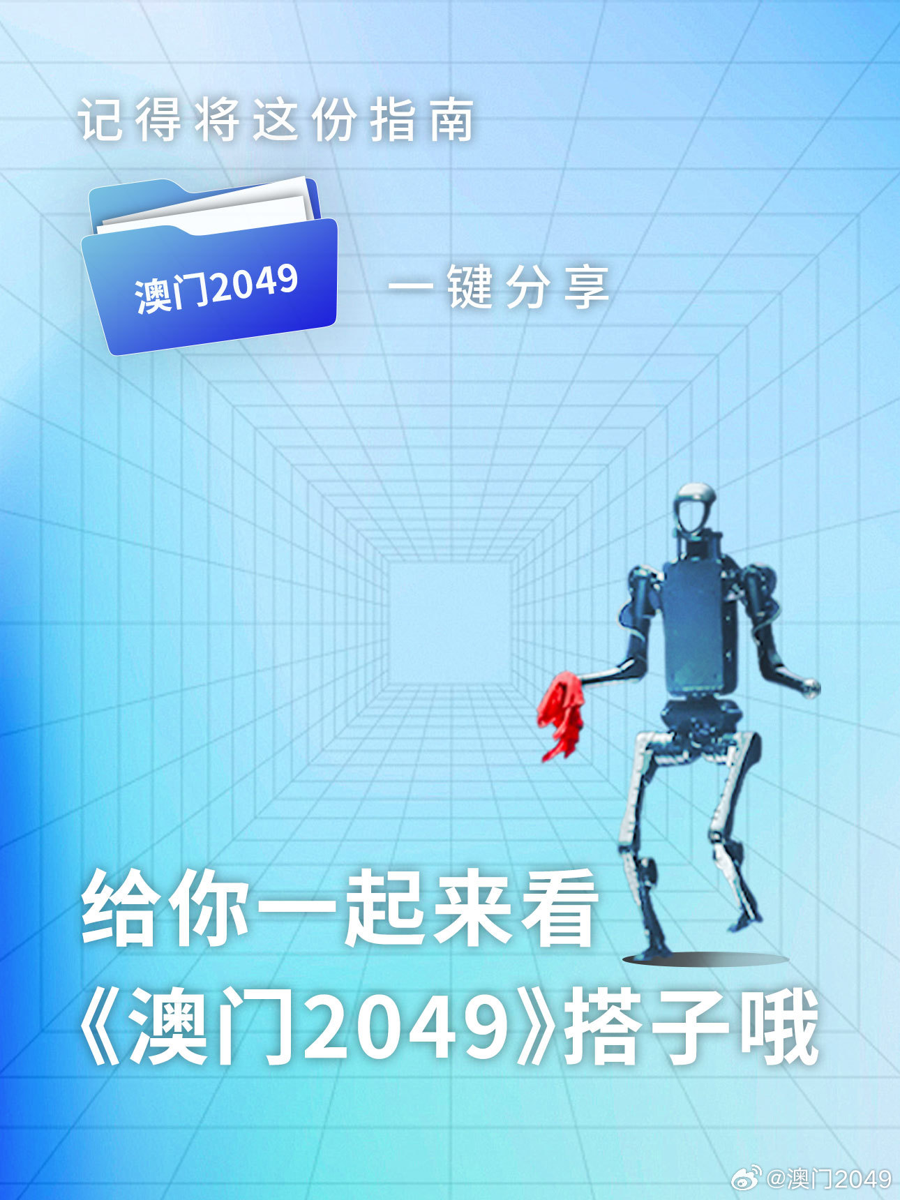 探索未来之门，新澳门开奖号码的奥秘与期待,2025年新澳门开奖号码049期 05-13-24-26-45-49S：27