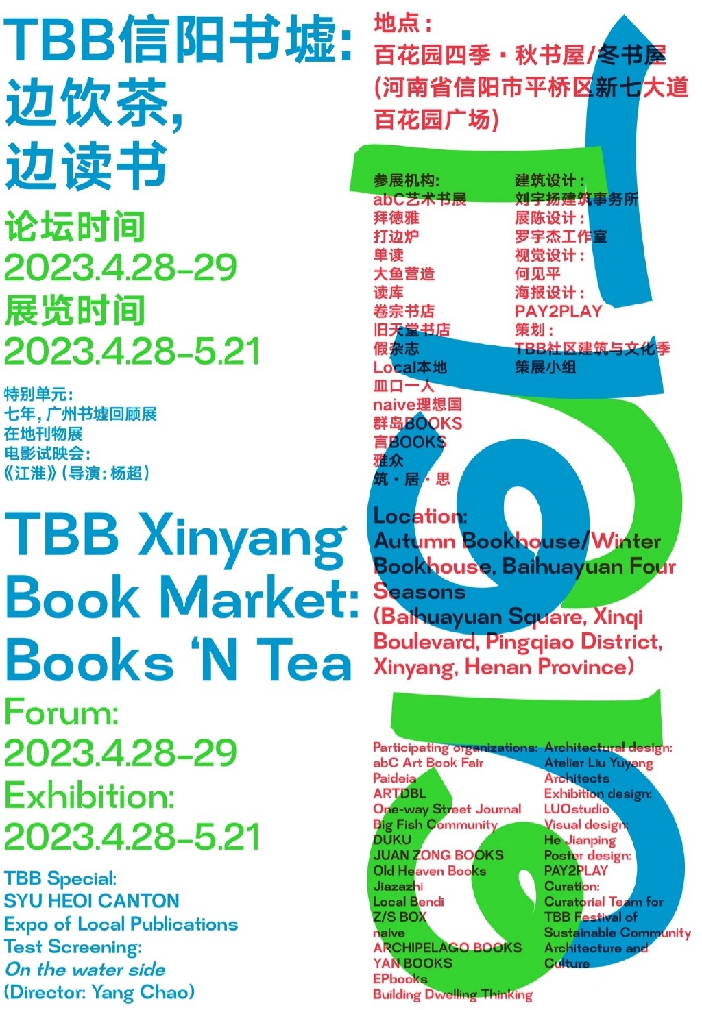 探索澳门正版资料之魅力——以澳门正版资料免费088期为例,2023澳门正版资料免费088期 04-17-31-32-42-45V：05