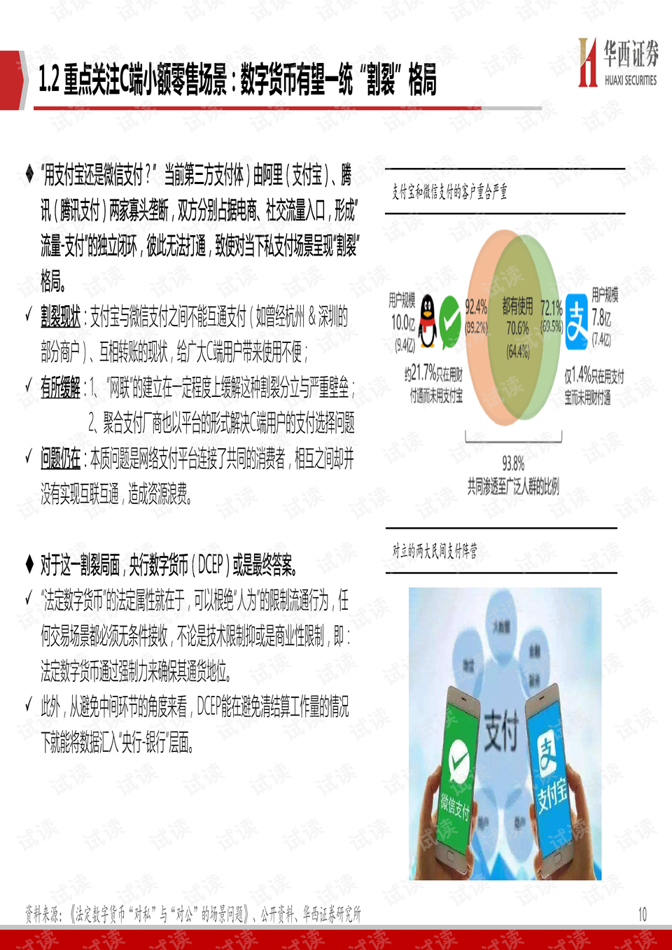 新澳免费资料大全精准版第050期详解，深度剖析数字背后的秘密与策略应用,新澳免费资料大全精准版050期 15-19-30-32-43-45Z：46