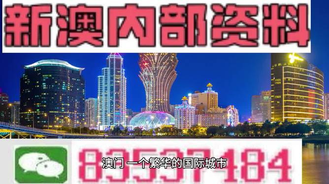 探索新澳门，资料大全的魅力与未来展望,2025新澳门资料大全123期090期 10-11-17-19-27-33B：20