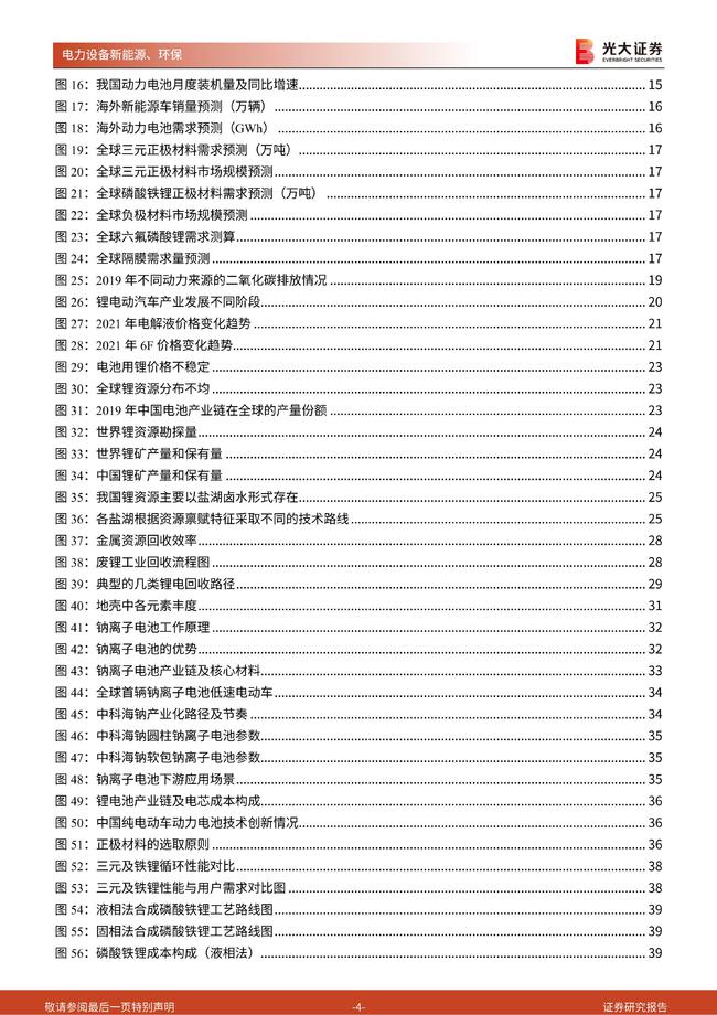 六盒大全经典全年资料2025年版061期深度解析，从28到43F的全方位洞察与预测,六盒大全经典全年资料2025年版061期 28-29-39-40-42-43F：36