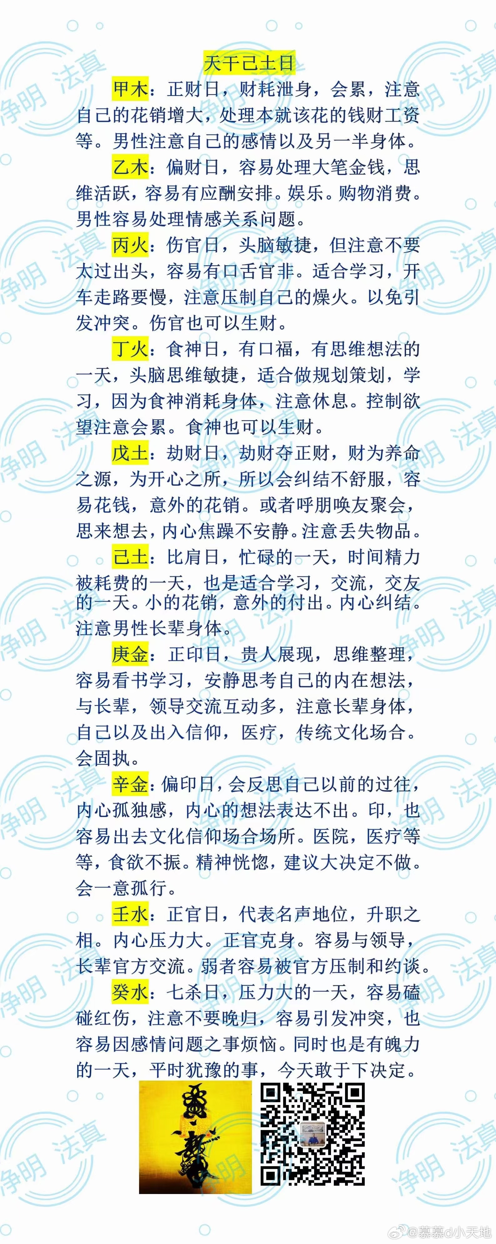 澳门诸葛亮资料区138期详解，数字背后的历史与智慧象征,澳门诸葛亮资料区138期 09-20-31-43-45-46B：26