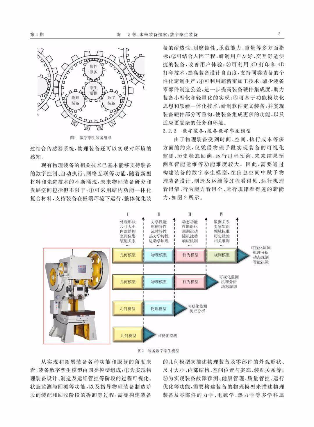 探索精准跑狗，神秘数字组合的魅力与策略,777778888精准跑狗058期 02-05-07-16-24-29B：39