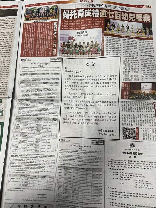 马会传真资料解析与预测，探索澳门赛马新篇章（2024年第010期）,马会传真资料2024澳门010期 13-21-24-29-43-46C：40