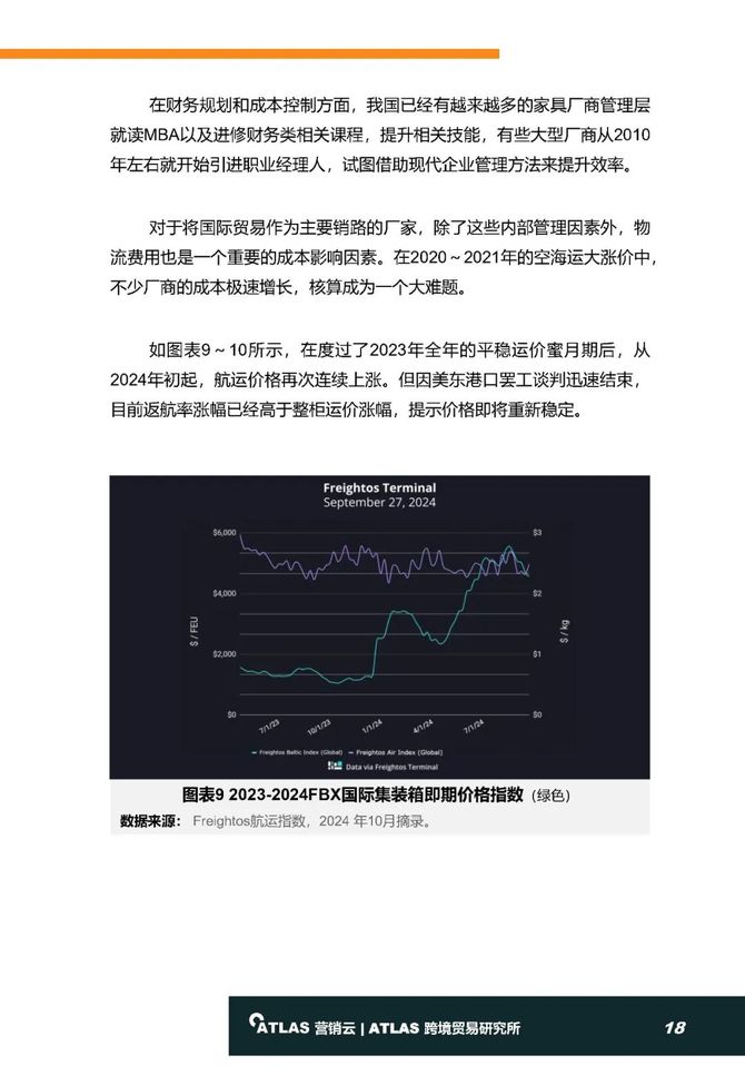 新澳2025年精准资料分析——第126期数字解读及策略探讨,新澳2025年精准资料126期 07-29-34-41-44-48W：32