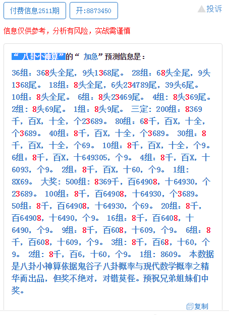 白小姐今晚特马期期准六之神秘数字的秘密（第112期分析）,白小姐今晚特马期期准六112期 07-22-33-35-38-46N：17