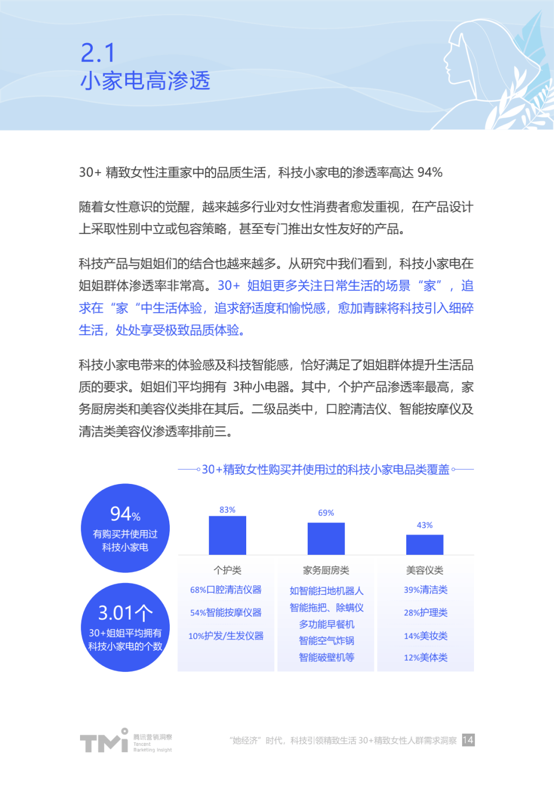 澳门最精准免费资料大全用户群体分析，第024期深度探讨与洞察（附特定号码组合）,澳门最精准免费资料大全用户群体024期 22-28-30-36-41-46J：06