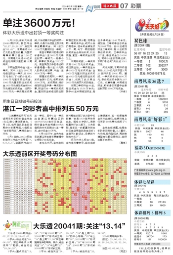 新澳门天天开好彩大全开奖记录第010期，探索数字背后的故事与奥秘,新澳门天天开好彩大全开奖记录010期 11-32-35-36-43-48A：04