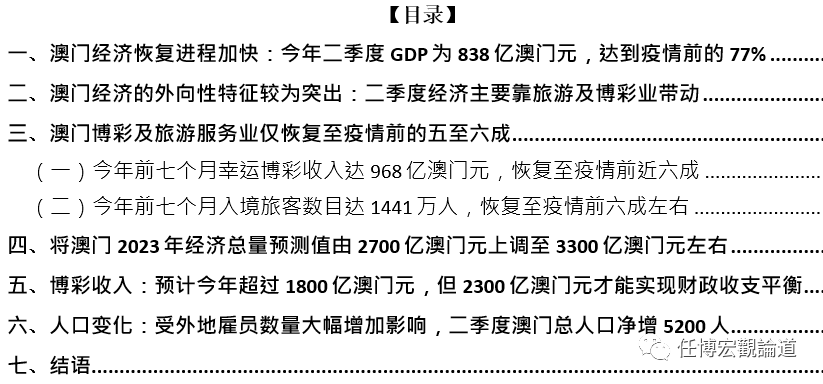 澳门2O24年全免咨料探索之旅，第058期的独特奥秘与数字解读,澳门2O24年全免咨料058期 44-18-38-26-08-31T：11