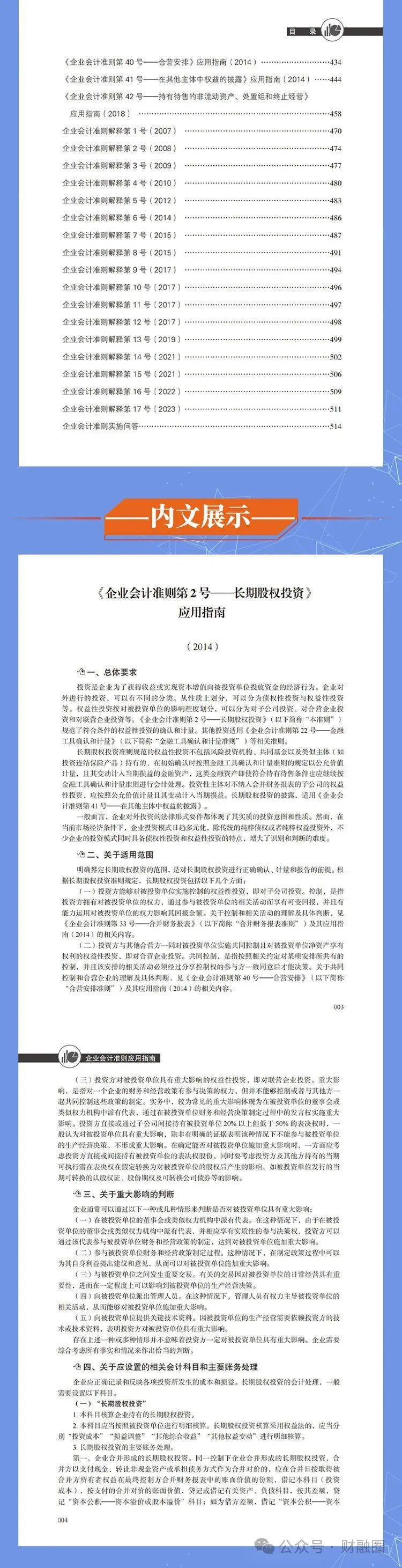 探索未来之门，关于新奥全年资料免费公开的新篇章（第065期）与未来趋势分析,2025新奥全年资料免费公开065期 05-09-14-20-38-40T：28