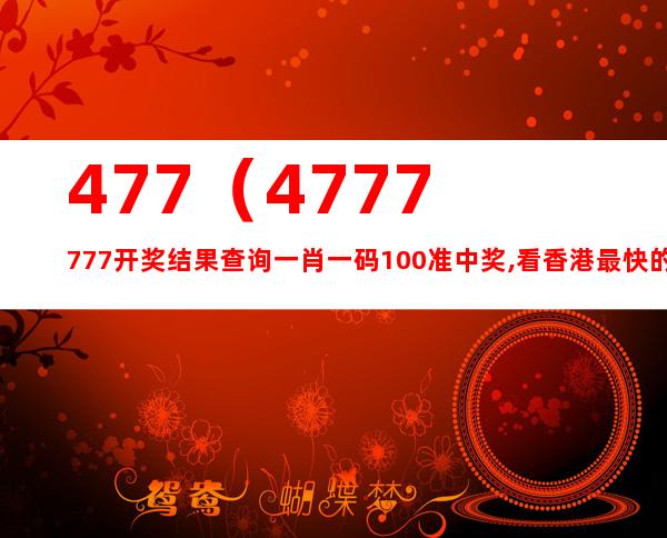 探索神秘数字组合，新澳门093期 7777788888的奥秘与解读,7777788888新澳门093期 02-17-21-26-34-35A：09