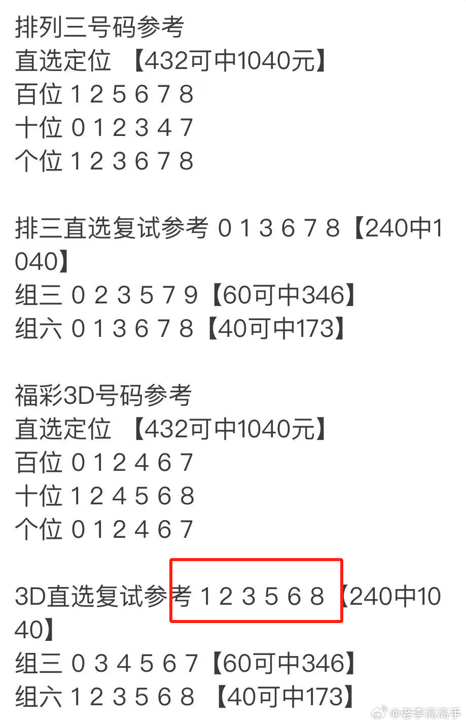 澳门王中王期期中奥秘，探索数字背后的故事（第072期深度解析）,澳门王中王100%期期中072期 22-03-31-30-07-49T：36