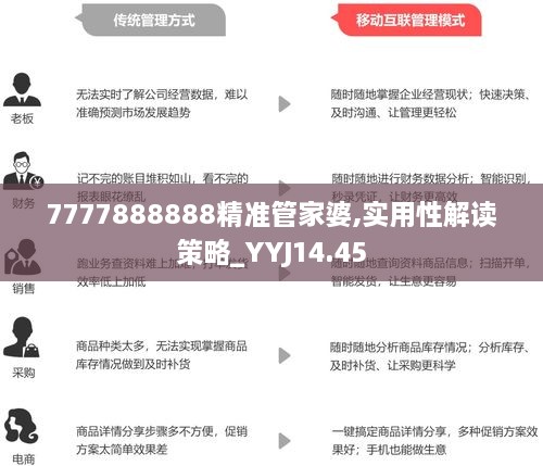 探索精准管家婆的神秘数字世界——7777788888与全准093期,7777788888精准管家婆全准093期 22-39-17-11-32-46T：09